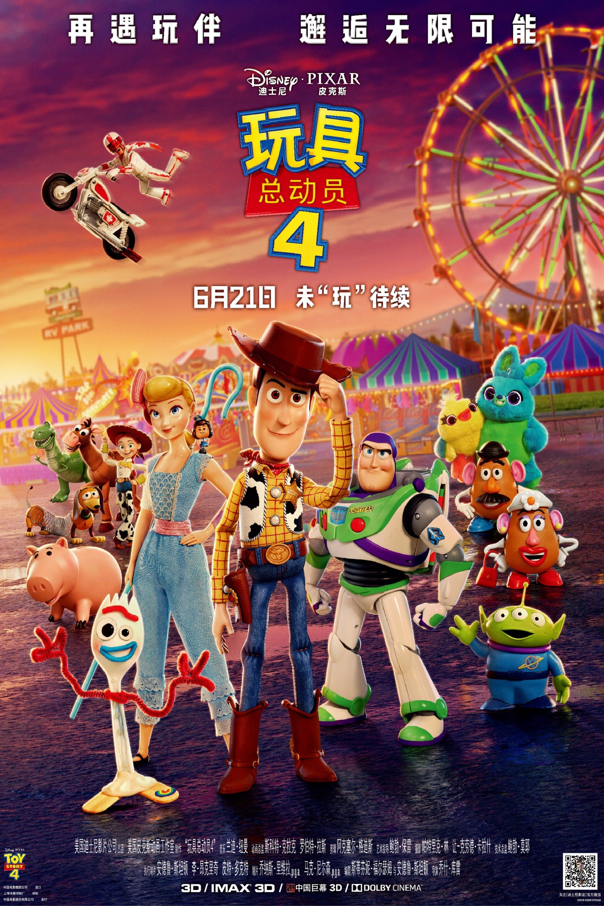 Toy Story 4