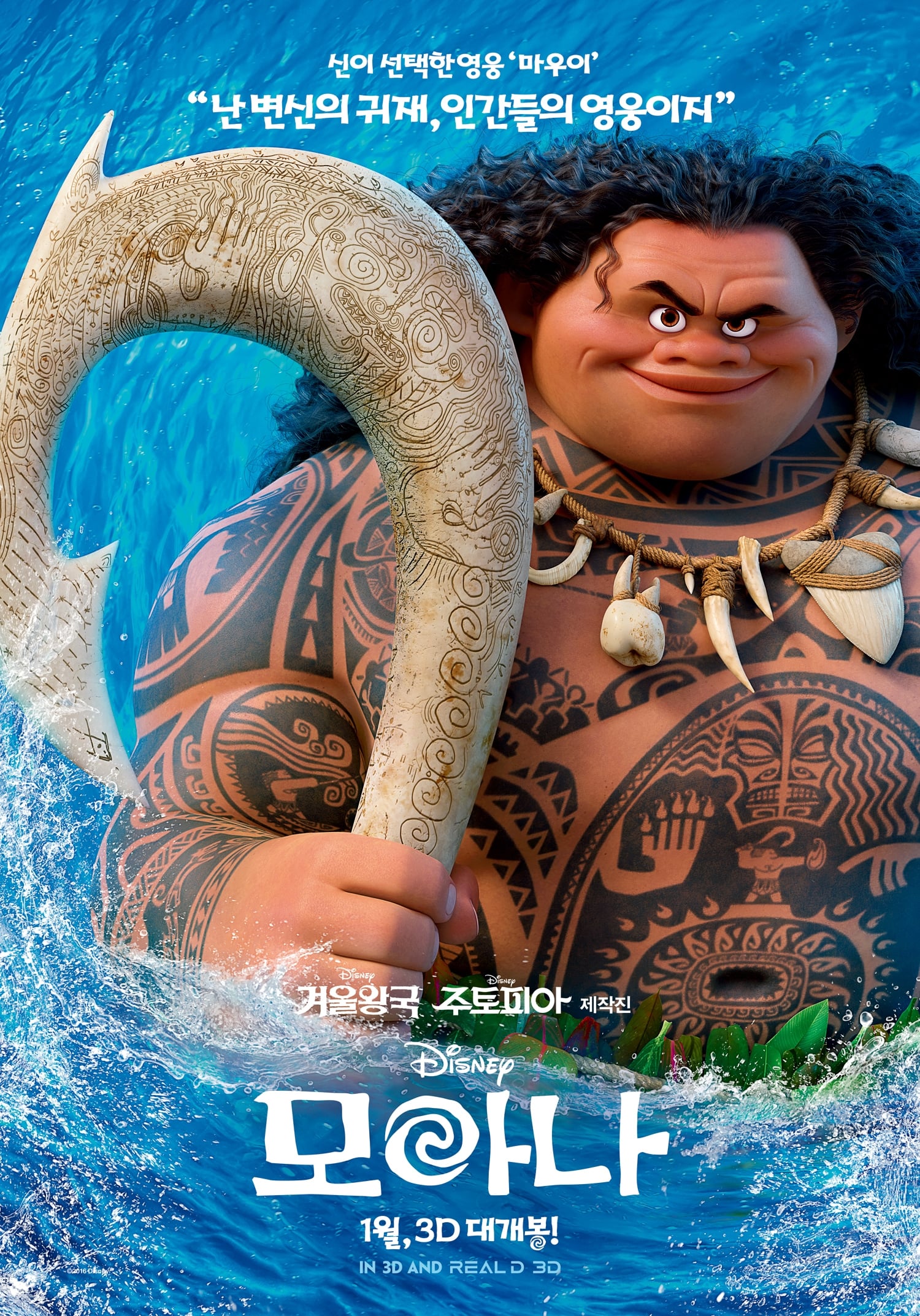 Moana