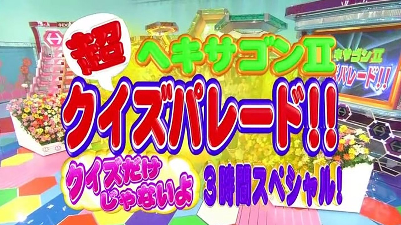 Episode 38