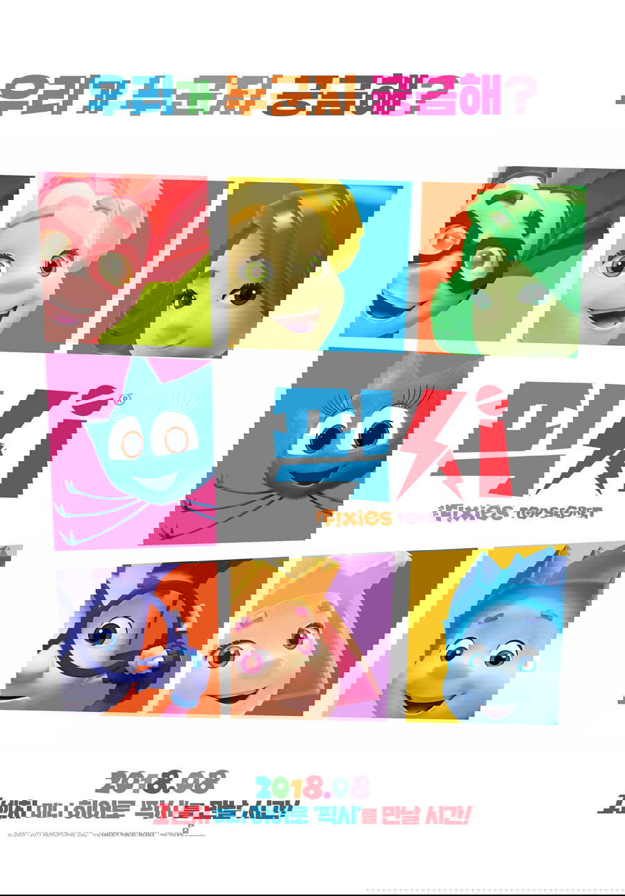 픽시