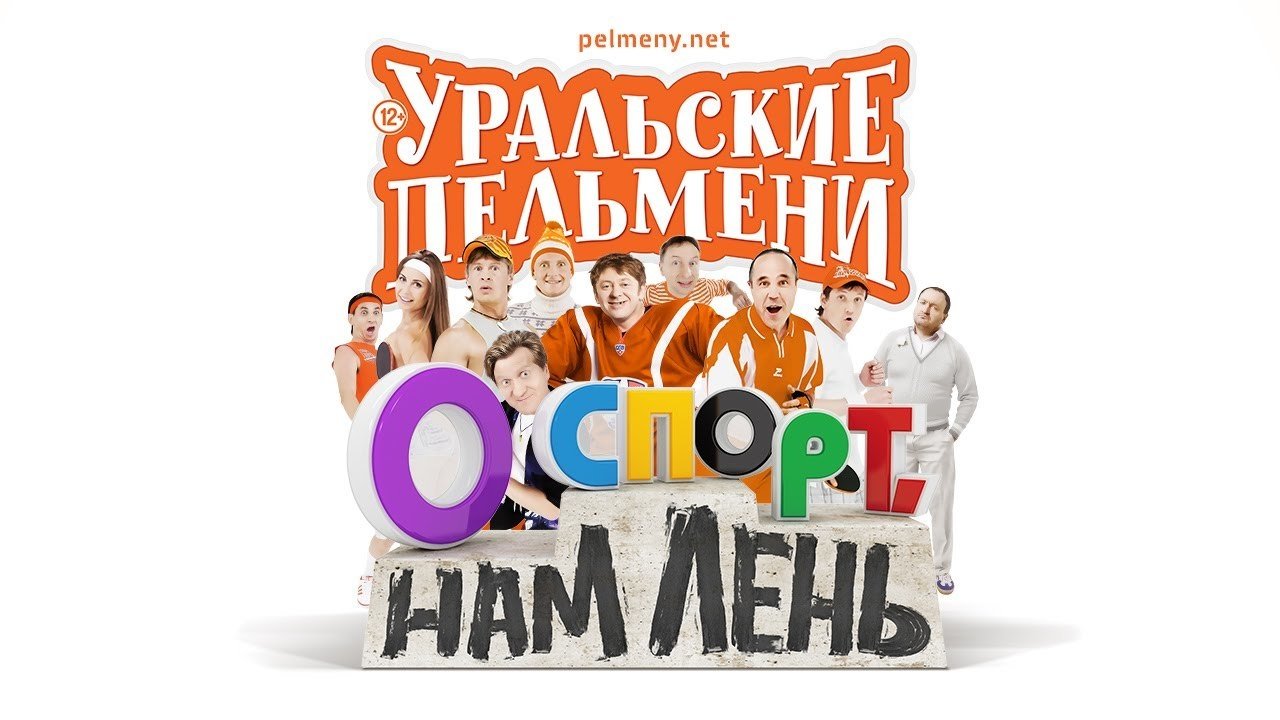 Ural Pelmeni