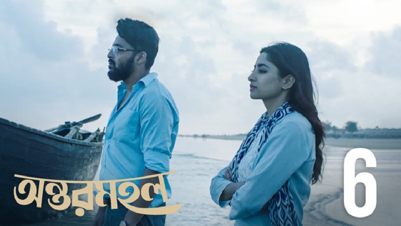 Thumbnail for Bhalobashar Jog Biyog Season 1 Episode 6