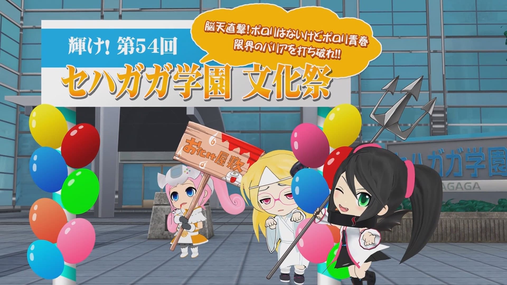 Hi☆sCoool! SeHa Girls