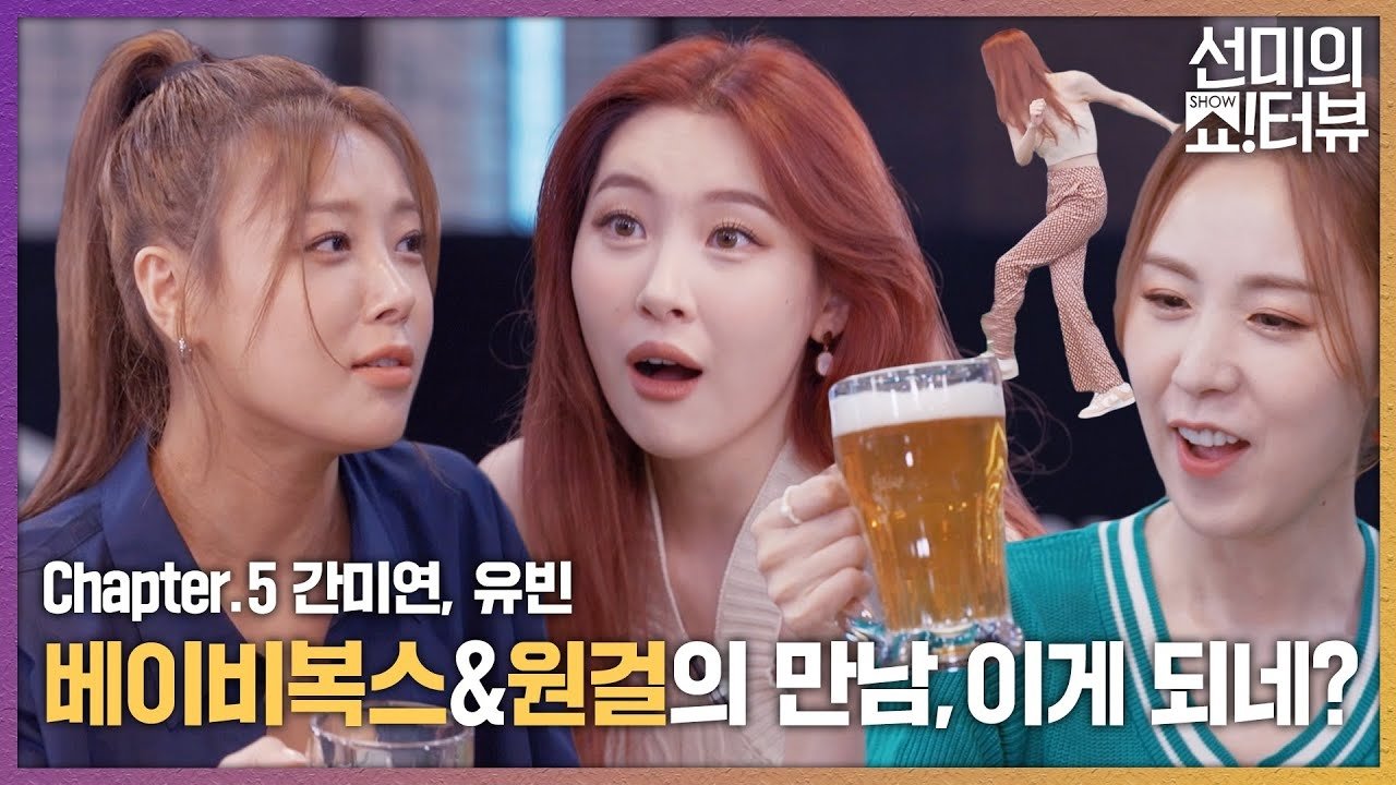 Thumbnail for Kan Miyoun & Yubin Season 1 Episode 6