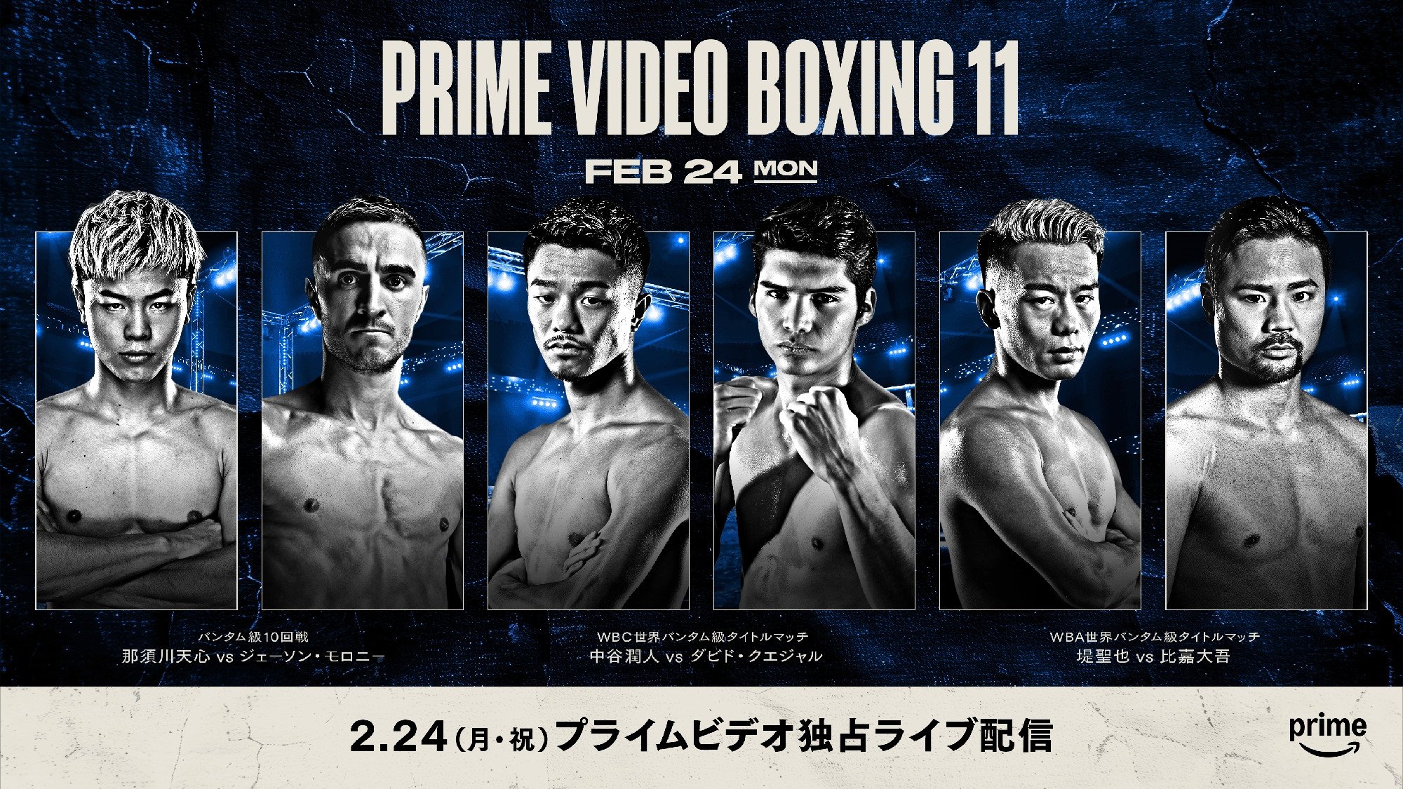 Junto Nakatani vs. David Cuellar
