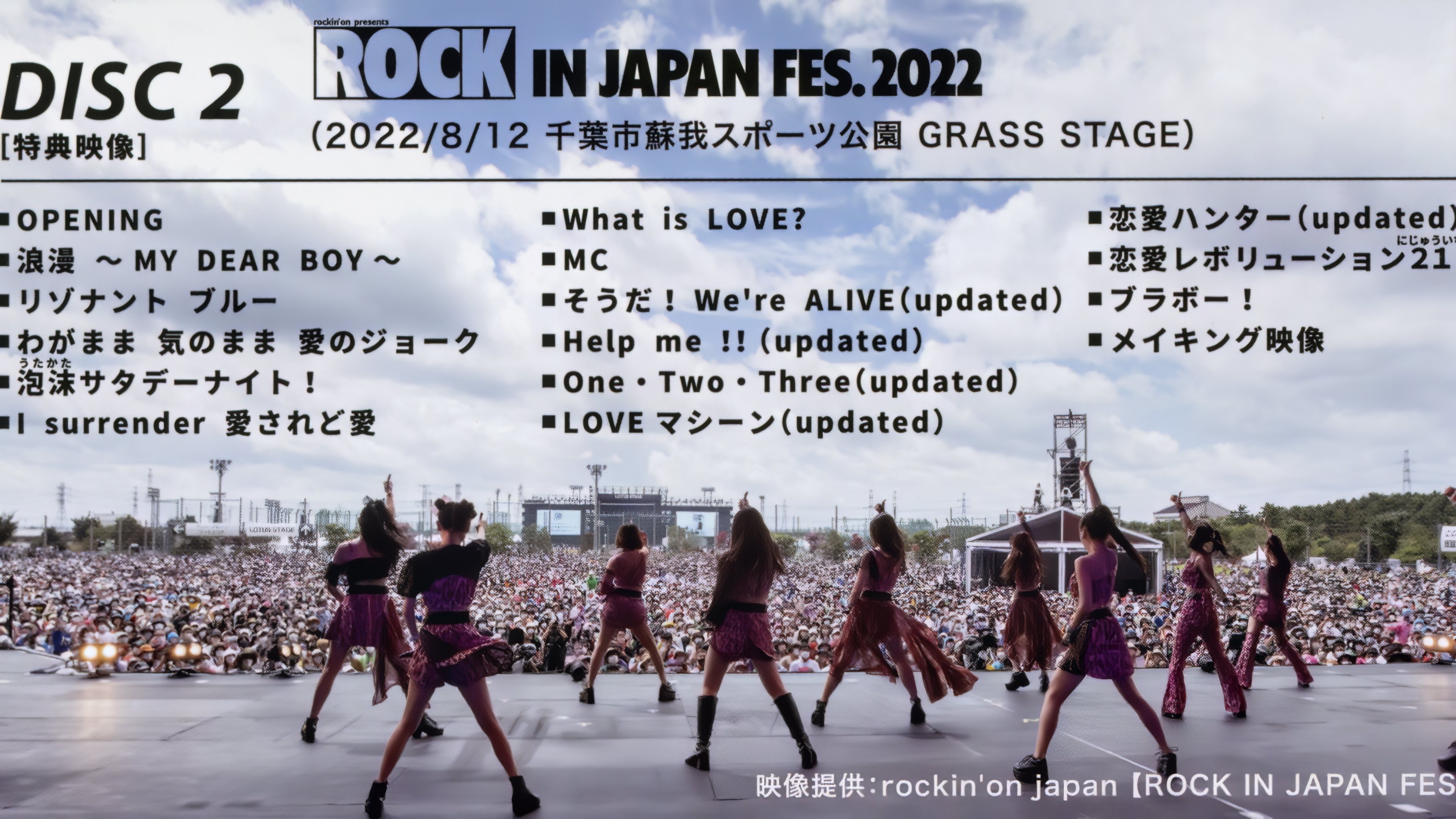 モーニング娘。'22 コンサートツアー 2022夏 ～Never Been Better! Encore～ (2022)