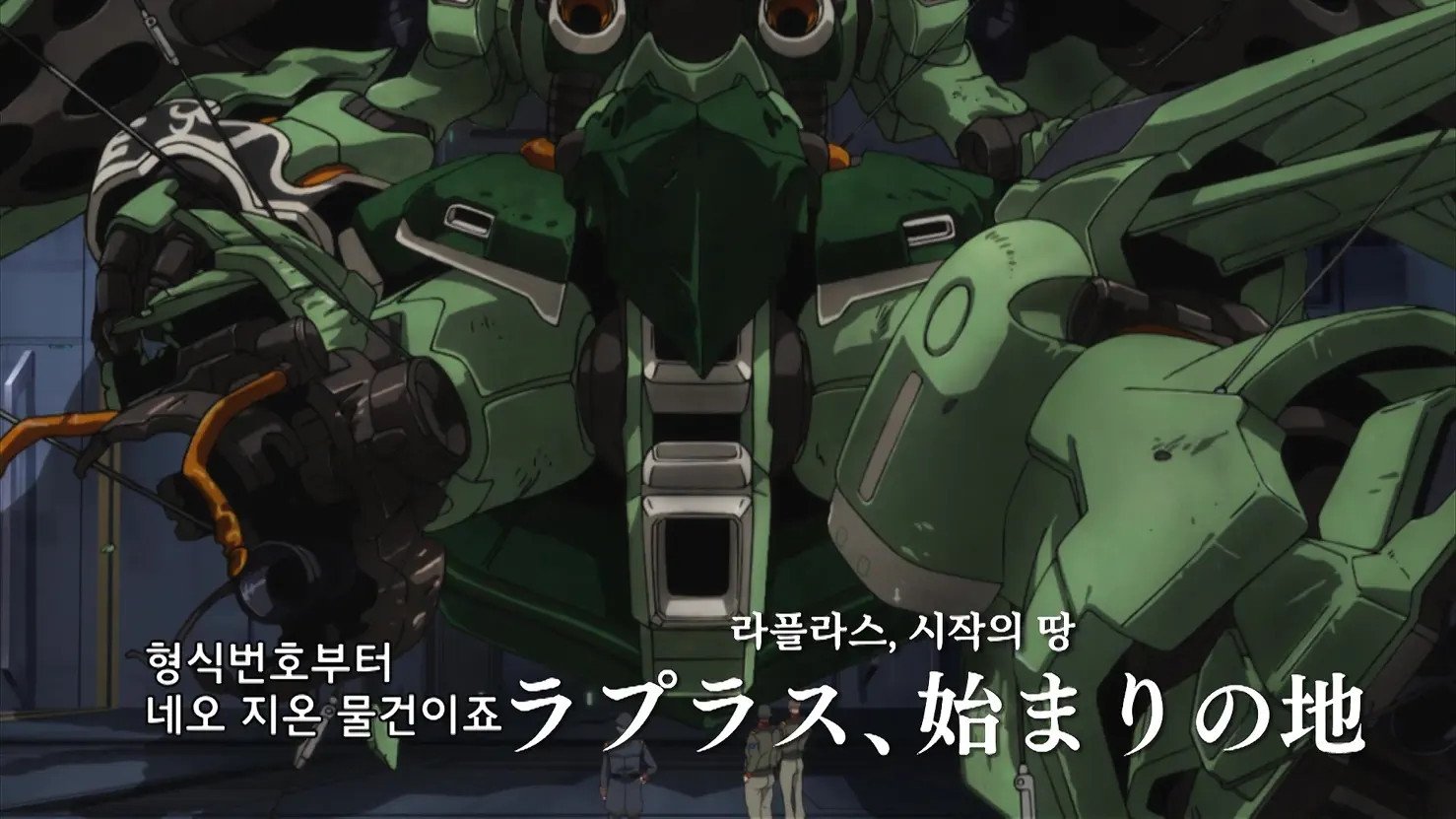 Mobile Suit Gundam Unicorn RE:0096