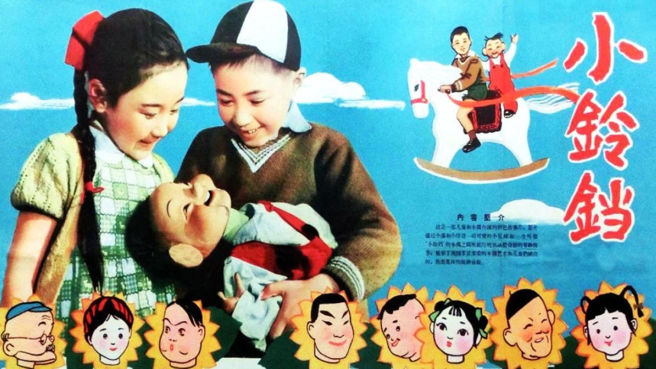 Little Bell (1964)