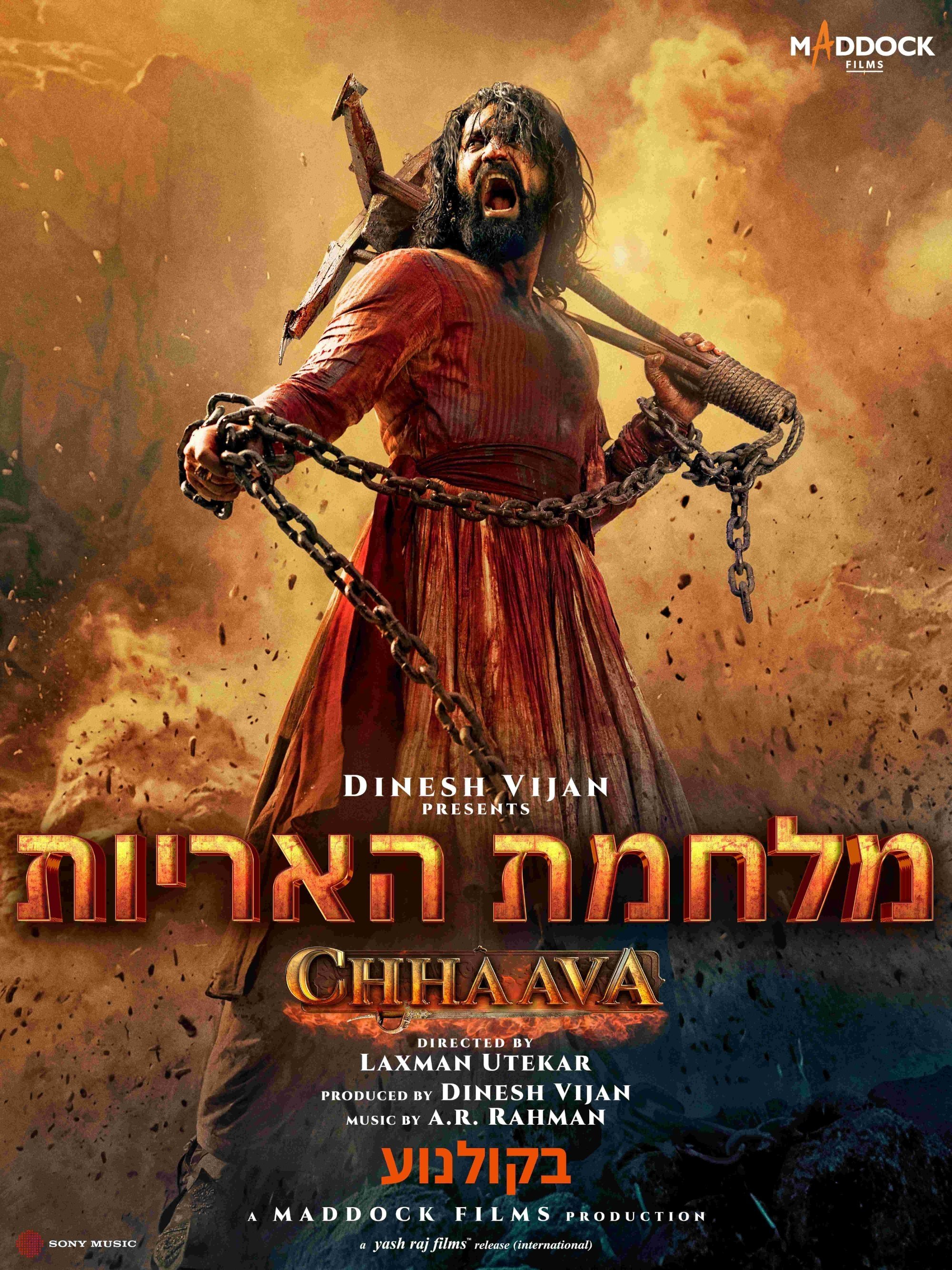 Watch Chhaava (2025) Online Tamilyogi