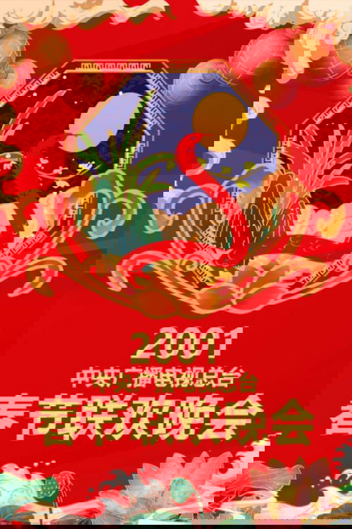 CCTV Spring Festival Gala - Season 19