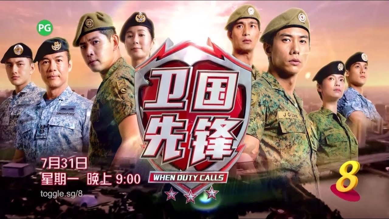 卫国先锋 backdrop
