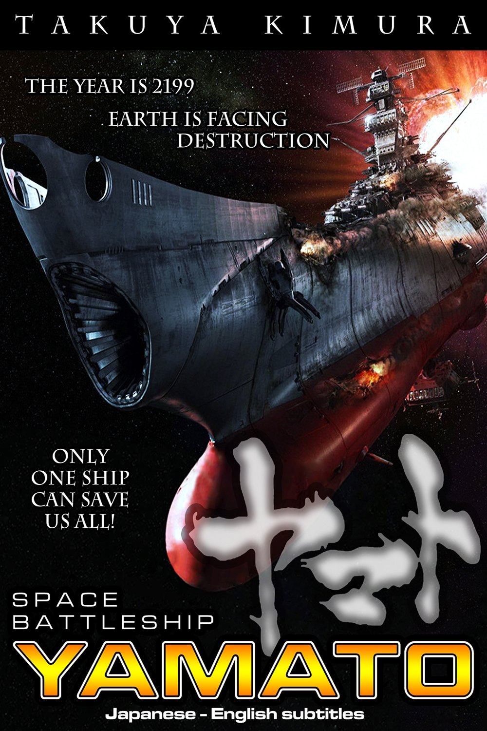 Ova full movies online free. Battleship Yamato Movie - Space Battleship Yamato (2010) - Posters — The Movie ...