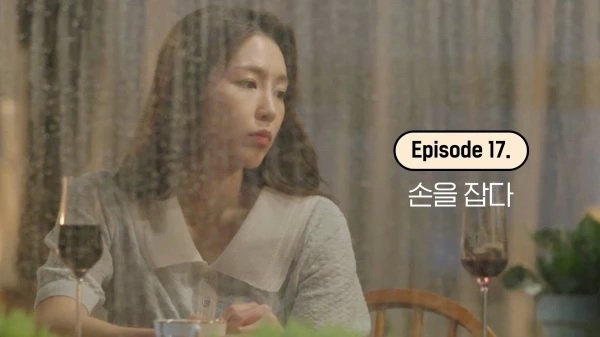 Episode 17