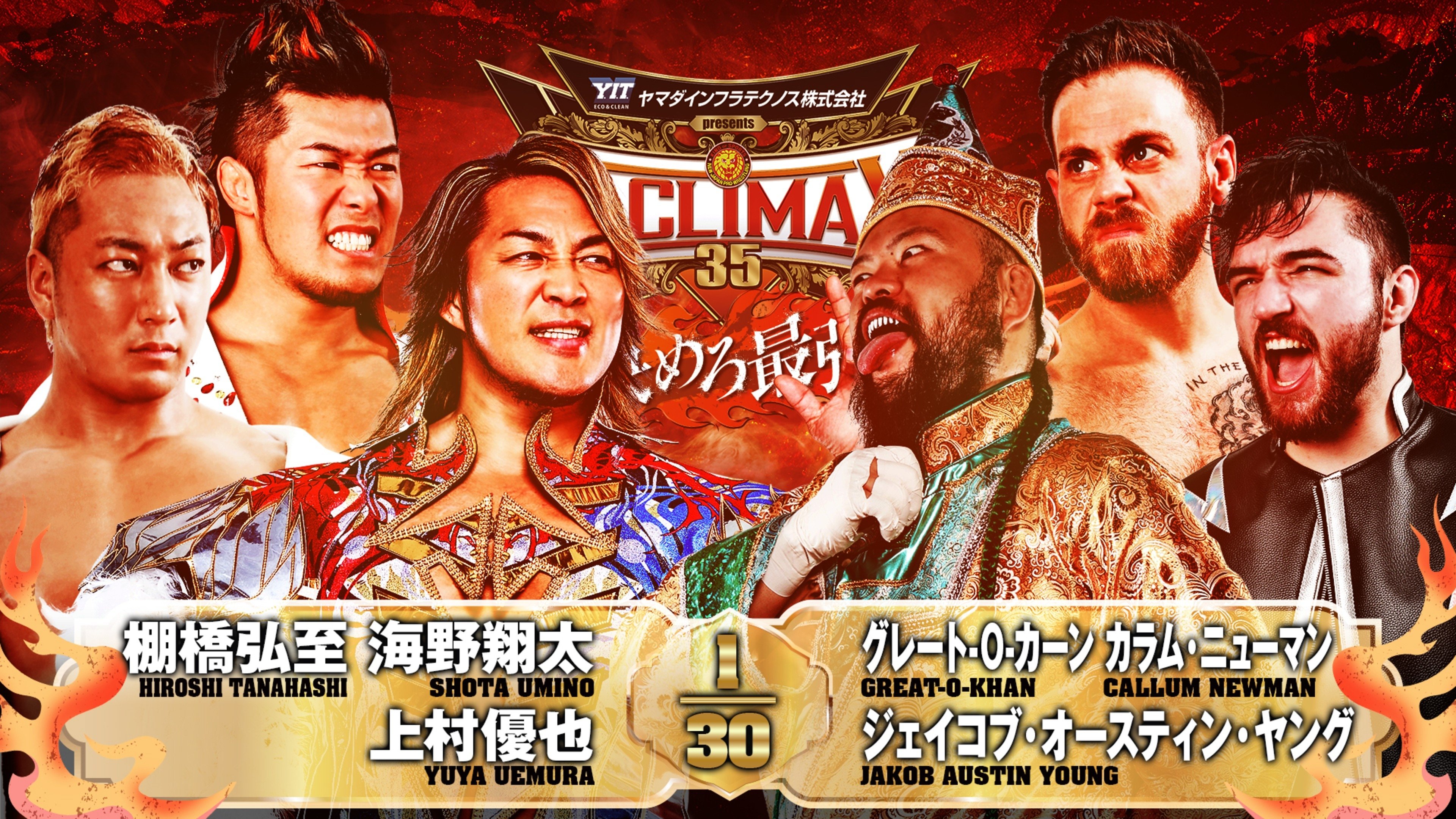 NJPW G1 Climax 35: Day 19 (Final)
