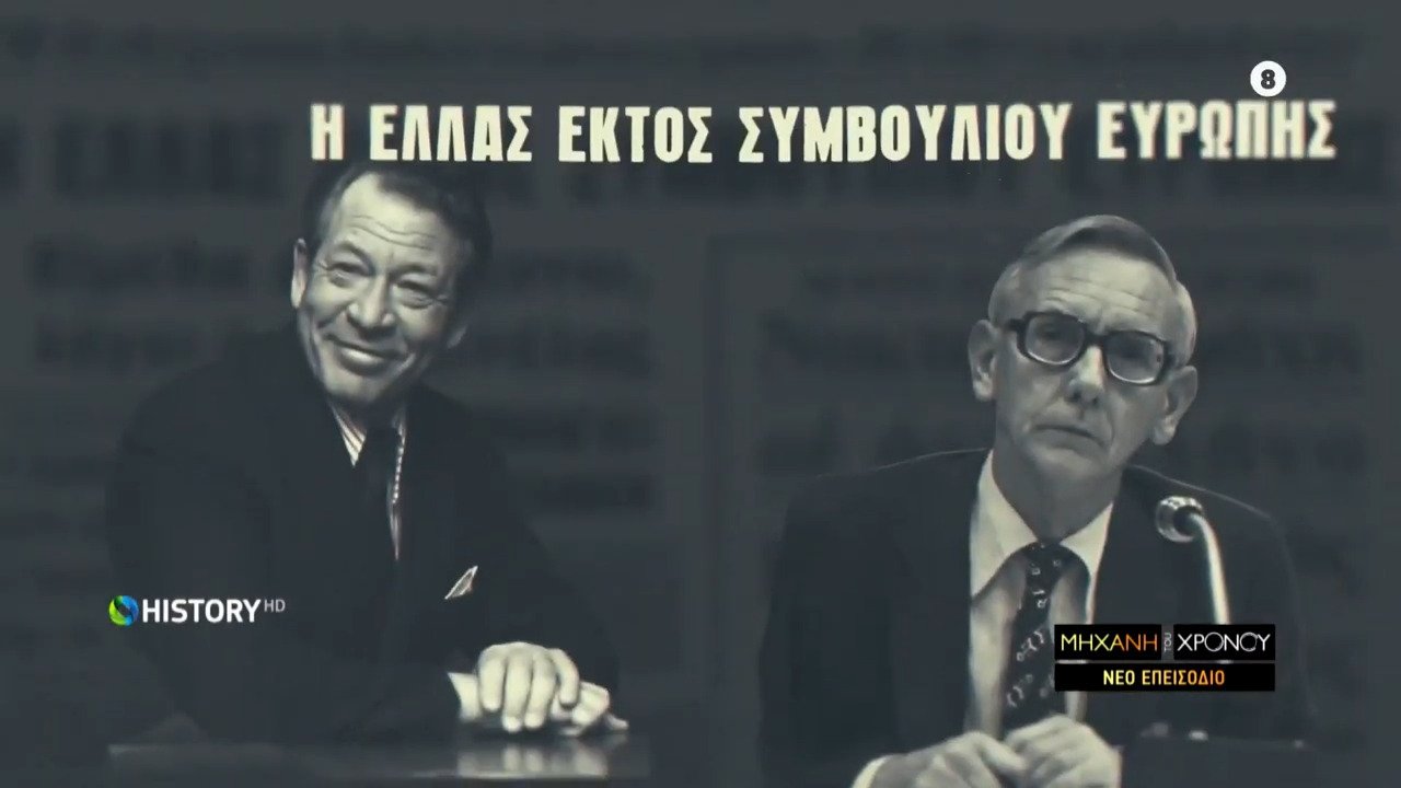 Μηχανή του Χρόνου - Épisode 5