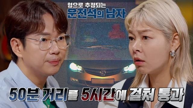꼬리에 꼬리를 무는 그날 이야기 3x96