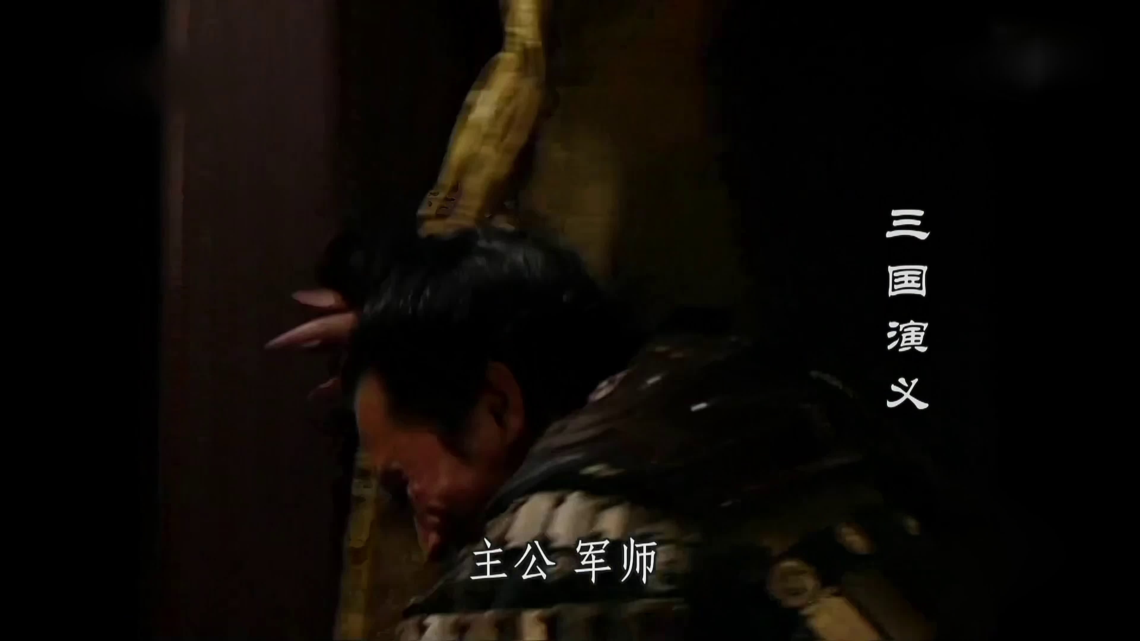 A Romance Of Three Kingdoms