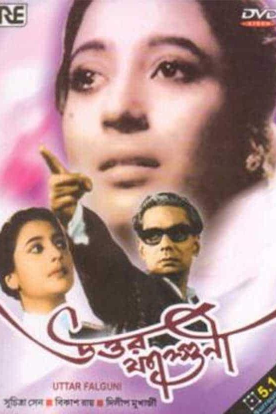 Uttar Falguni Uttar Falguni
