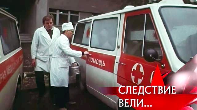 Следствие вели... 8x29