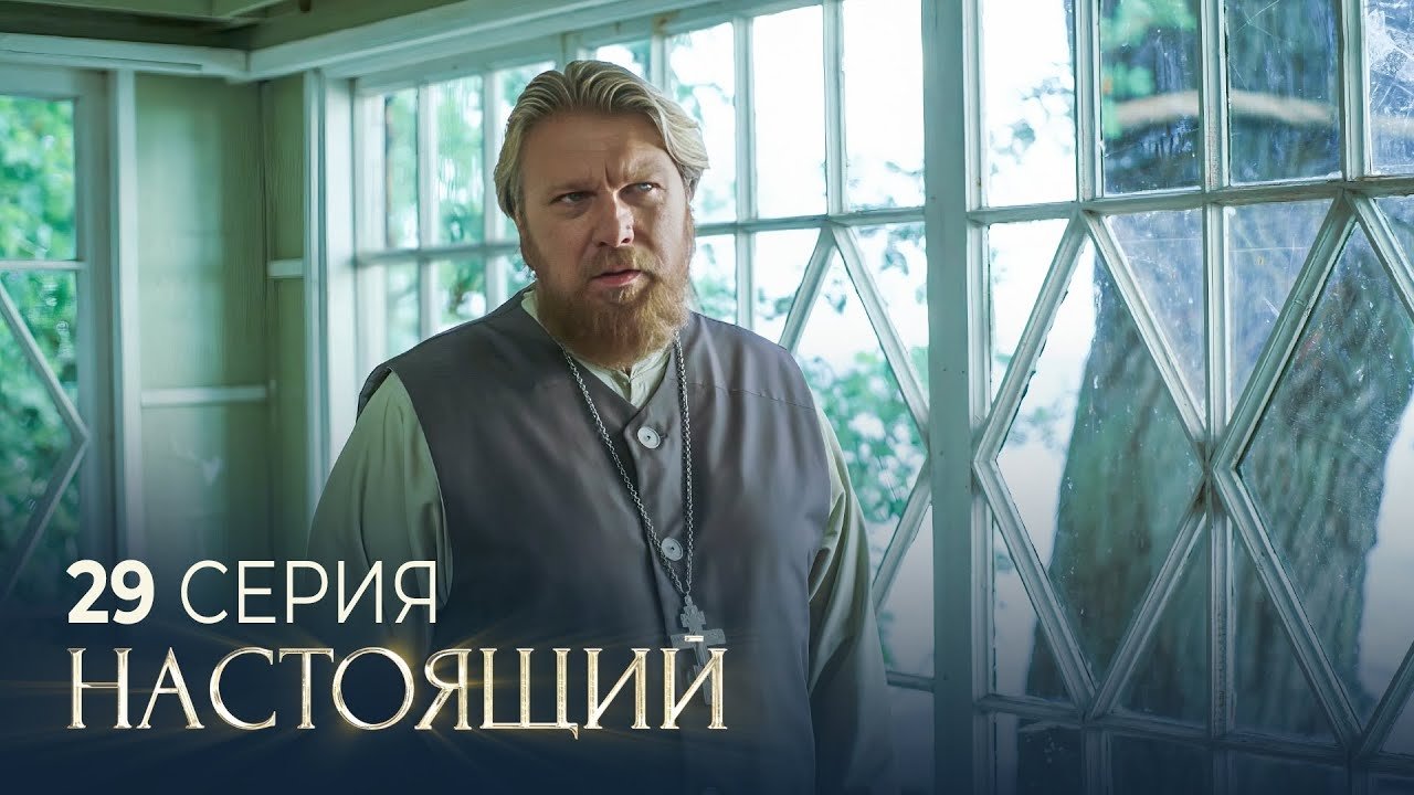 Episode 29