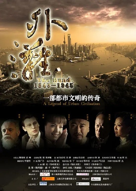 外滩佚事 外滩佚事