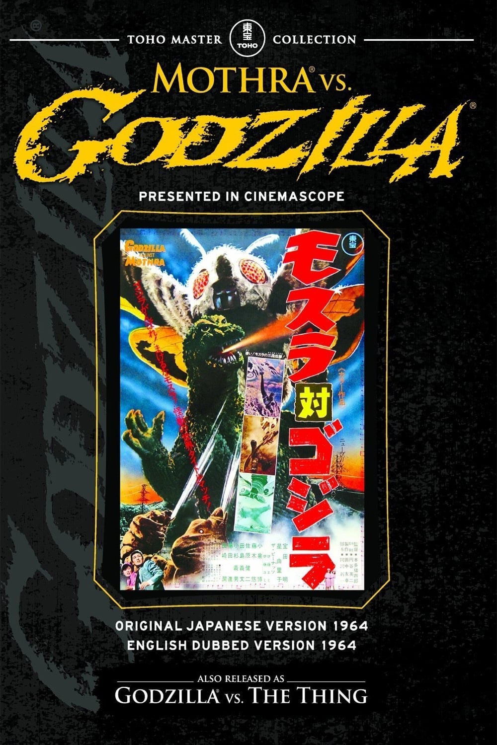 Mothra vs. Godzilla (1964) Posters — The Movie Database (TMDb)