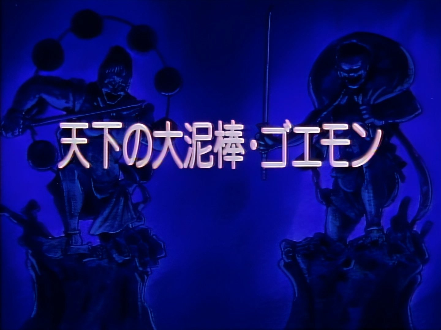 Legendary Brave Swordsman Yaiba