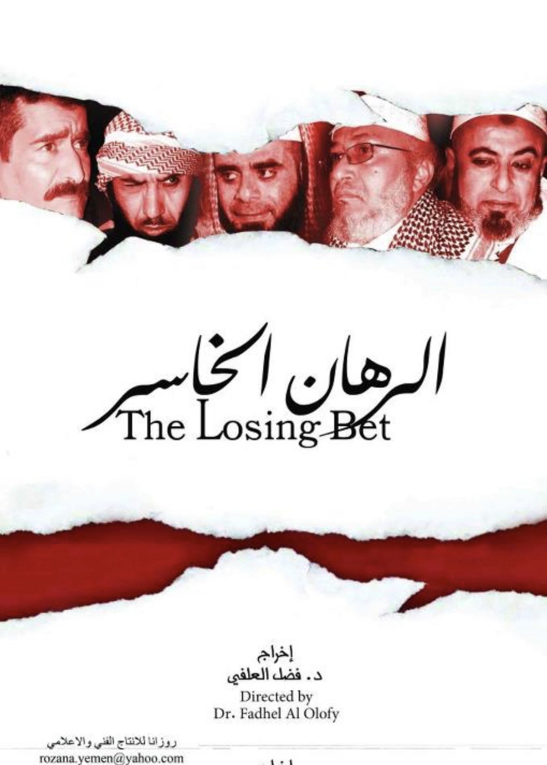 Poster for The Losing Bet