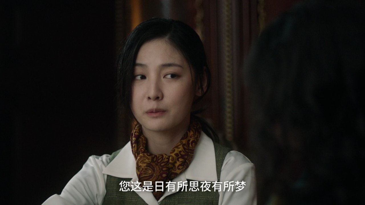 见习女探 - Épisode 8