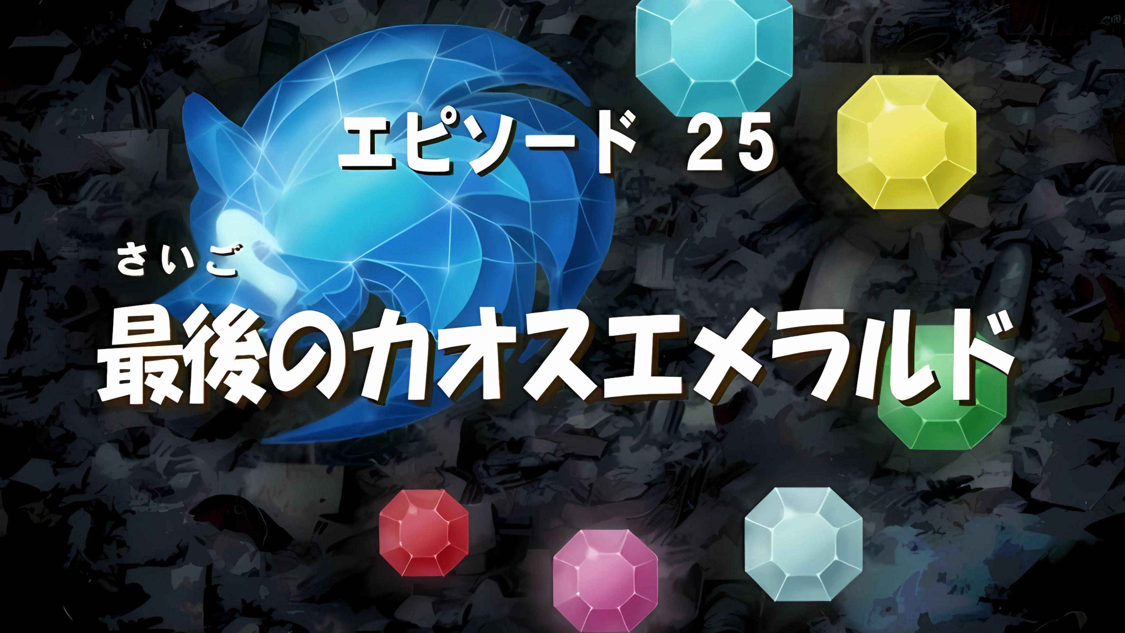 Episode 25