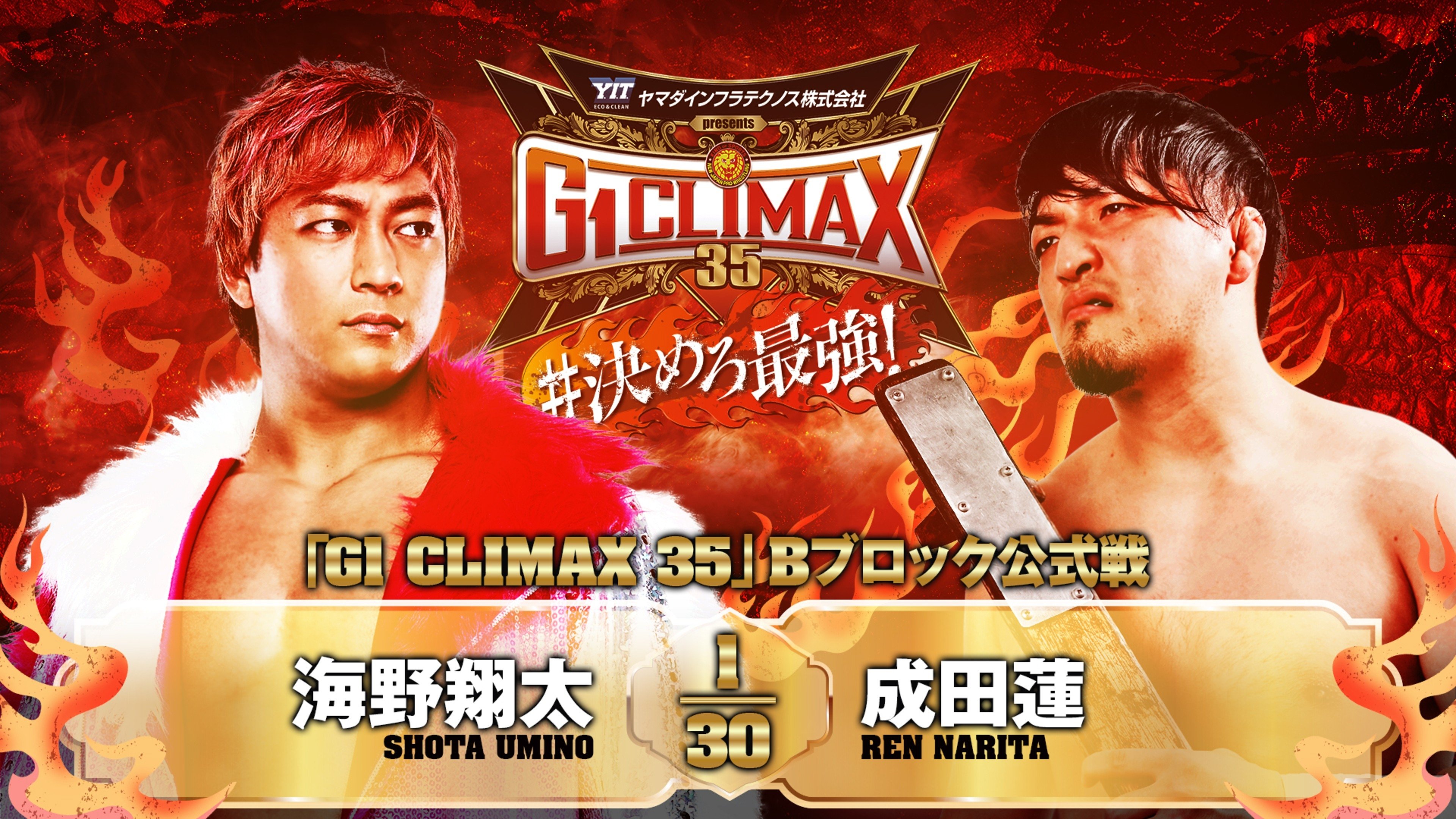 NJPW G1 Climax 35: Day 6