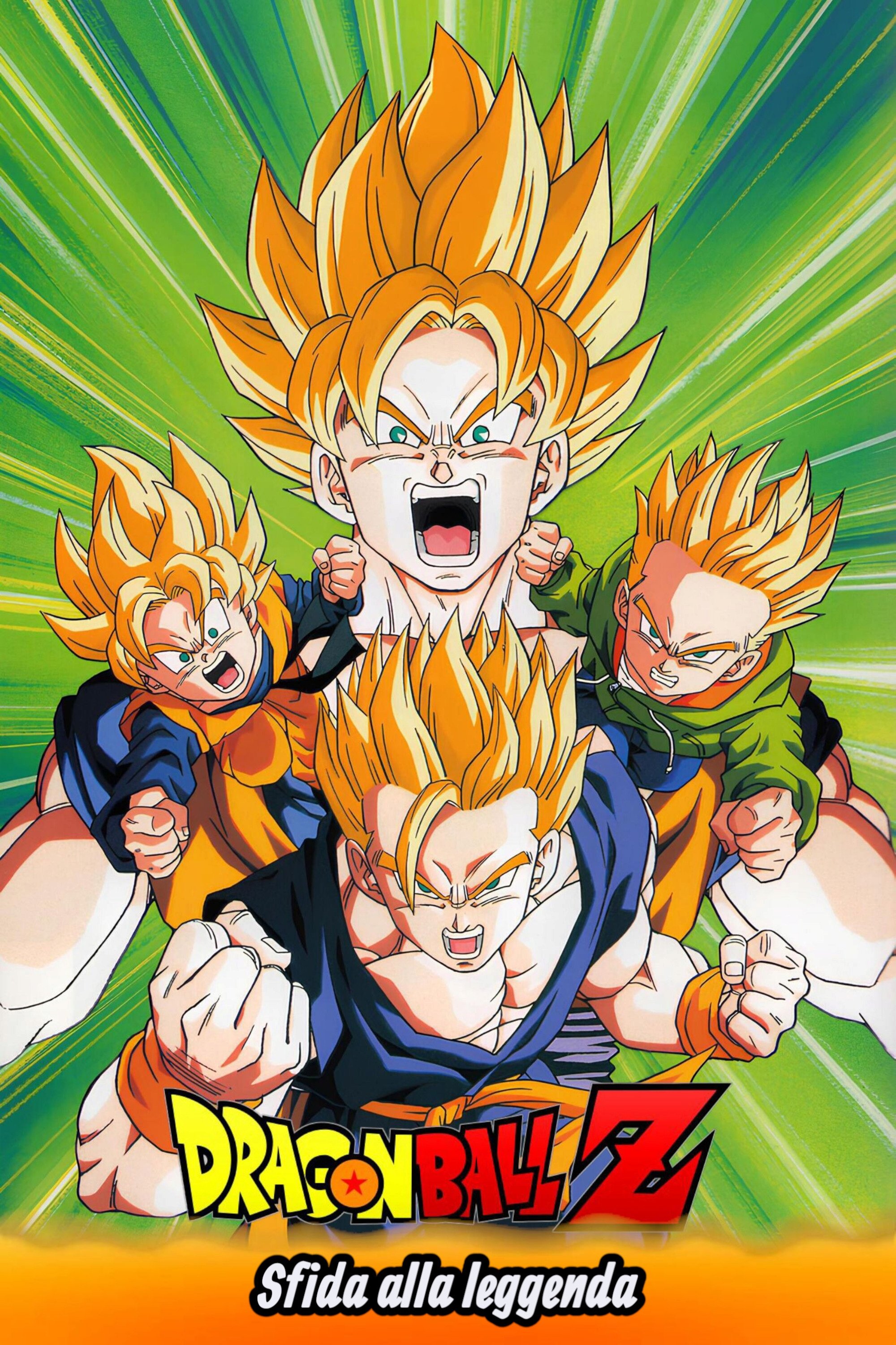 ドラゴンボールZ 危険なふたり!超戦士はねむれない (1994