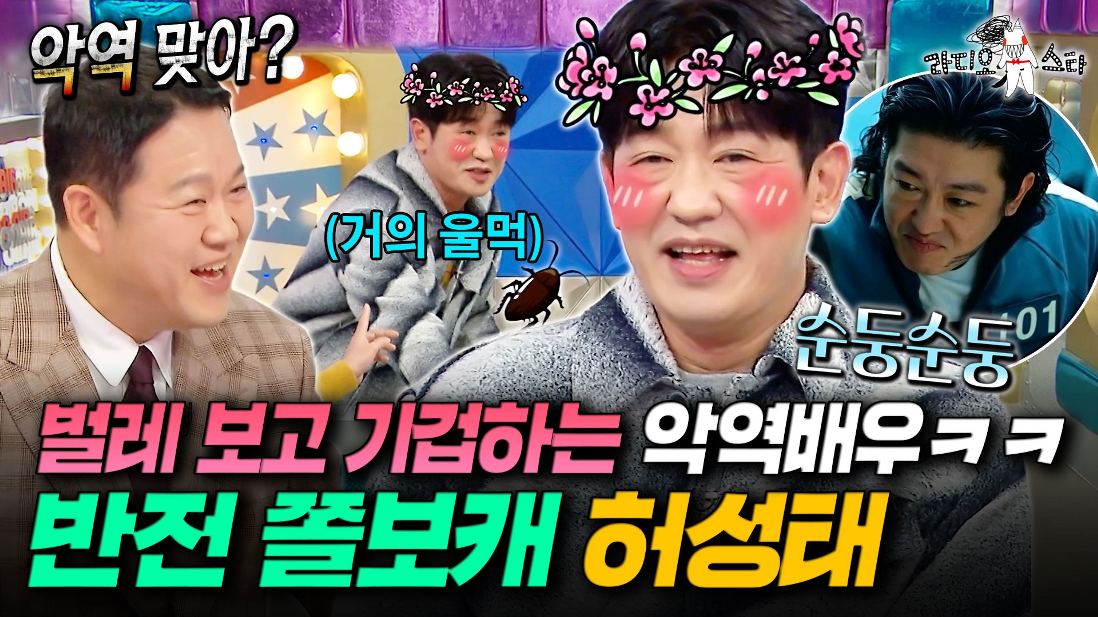 라디오스타 Staffel 1 :Folge 944 