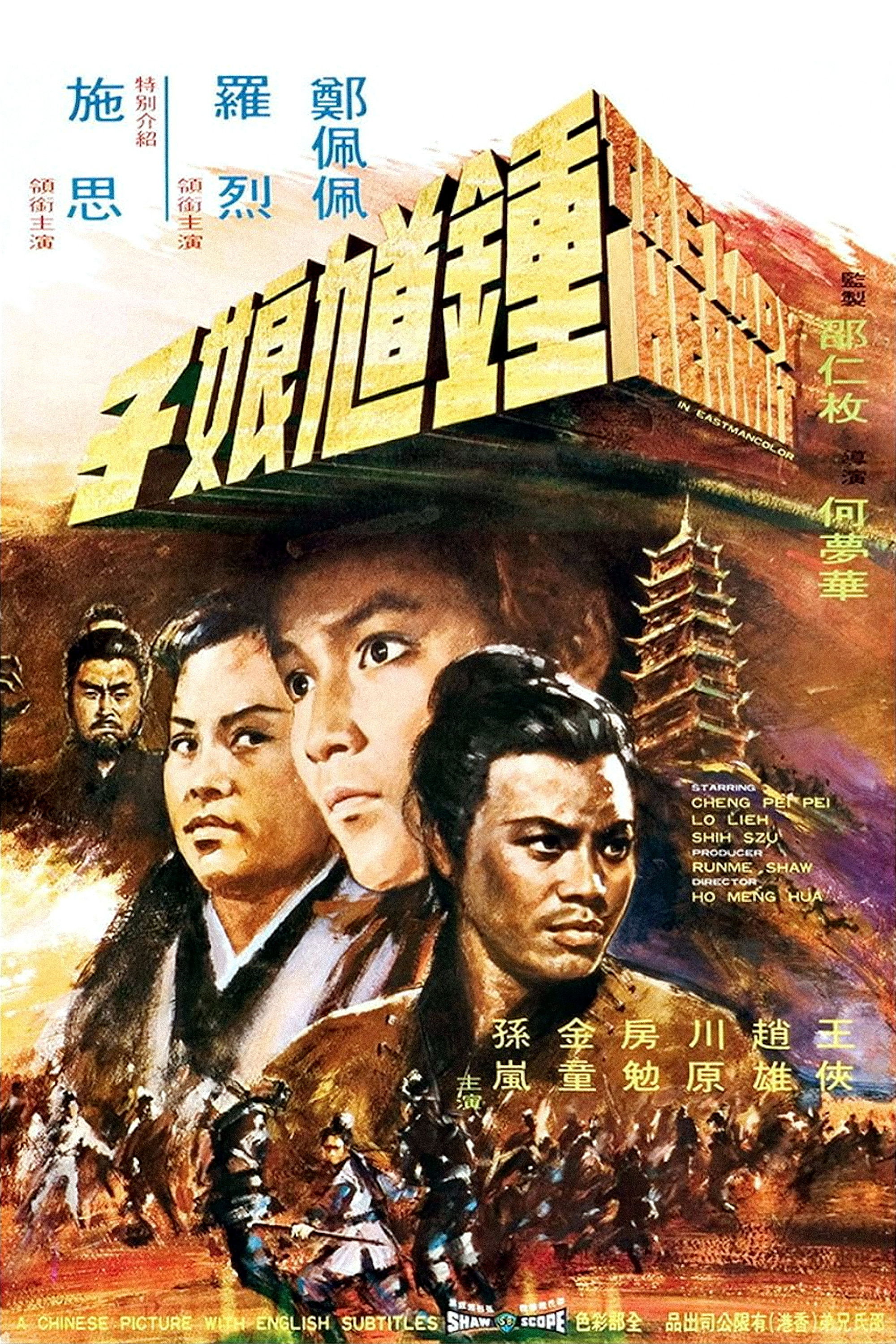 A Ermitã do Kung Fu