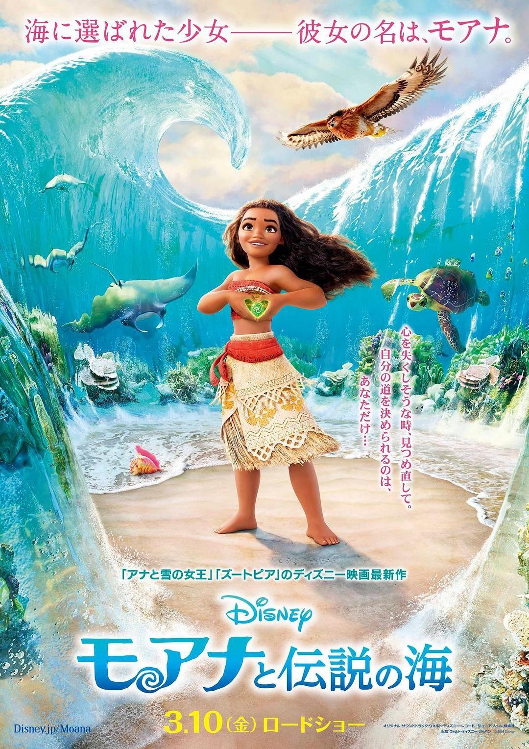 Moana