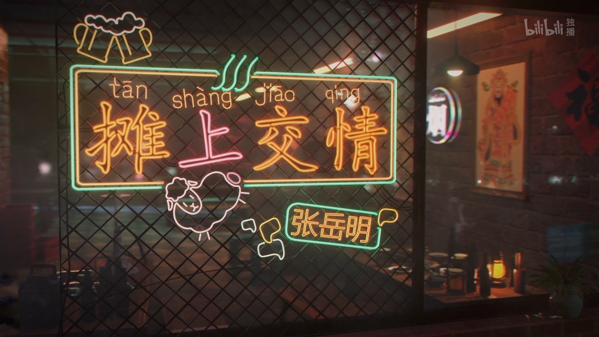 The Story of Chuaner
