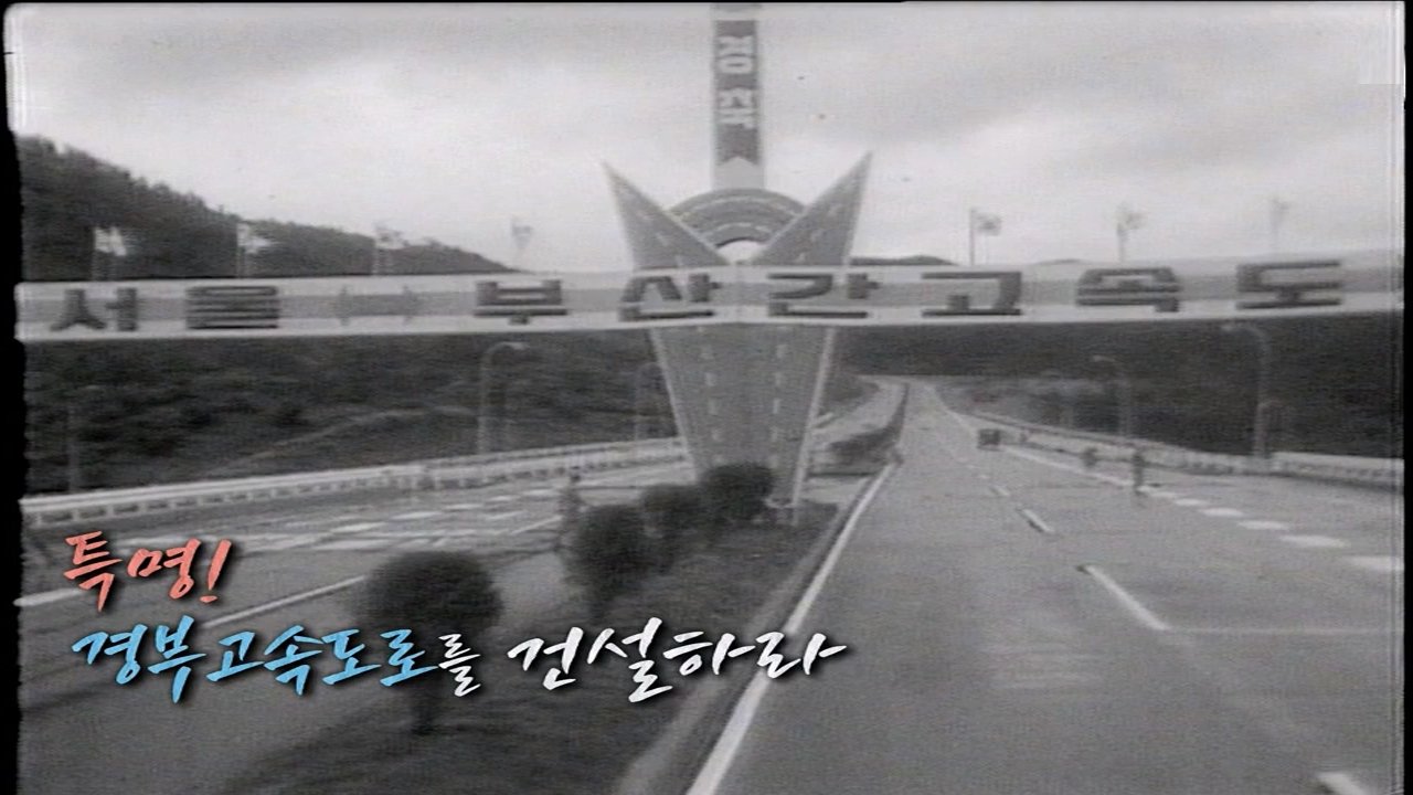 역사저널 그날 - Épisode 277