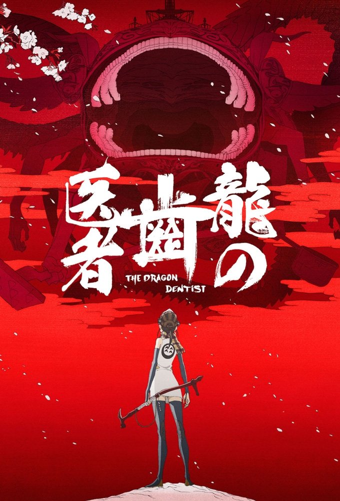 The Dragon Dentist (TV)