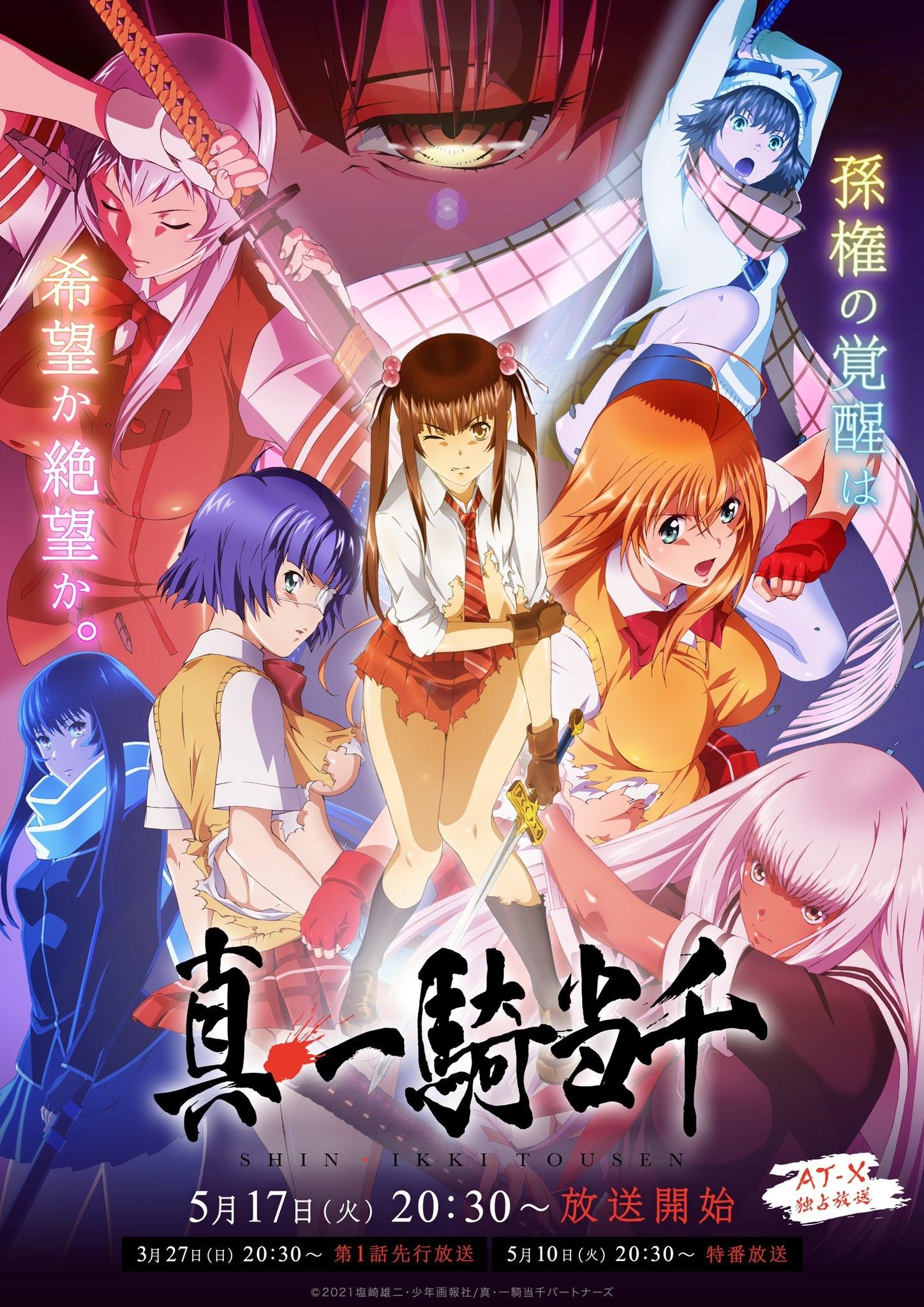 Assistir Shijou Saikyou no Daimaou, Murabito A ni Tensei suru