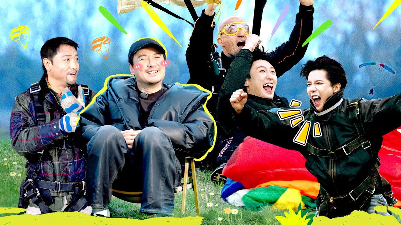 现在就出发 3x12