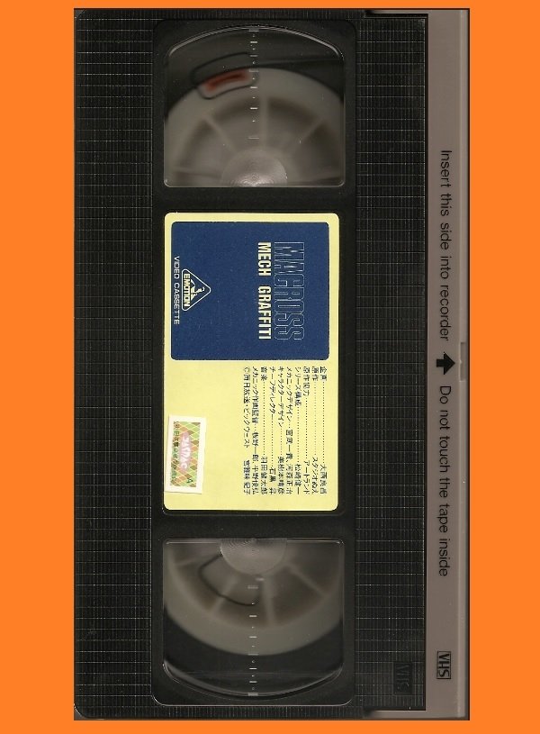 Macross Mech Graffiti