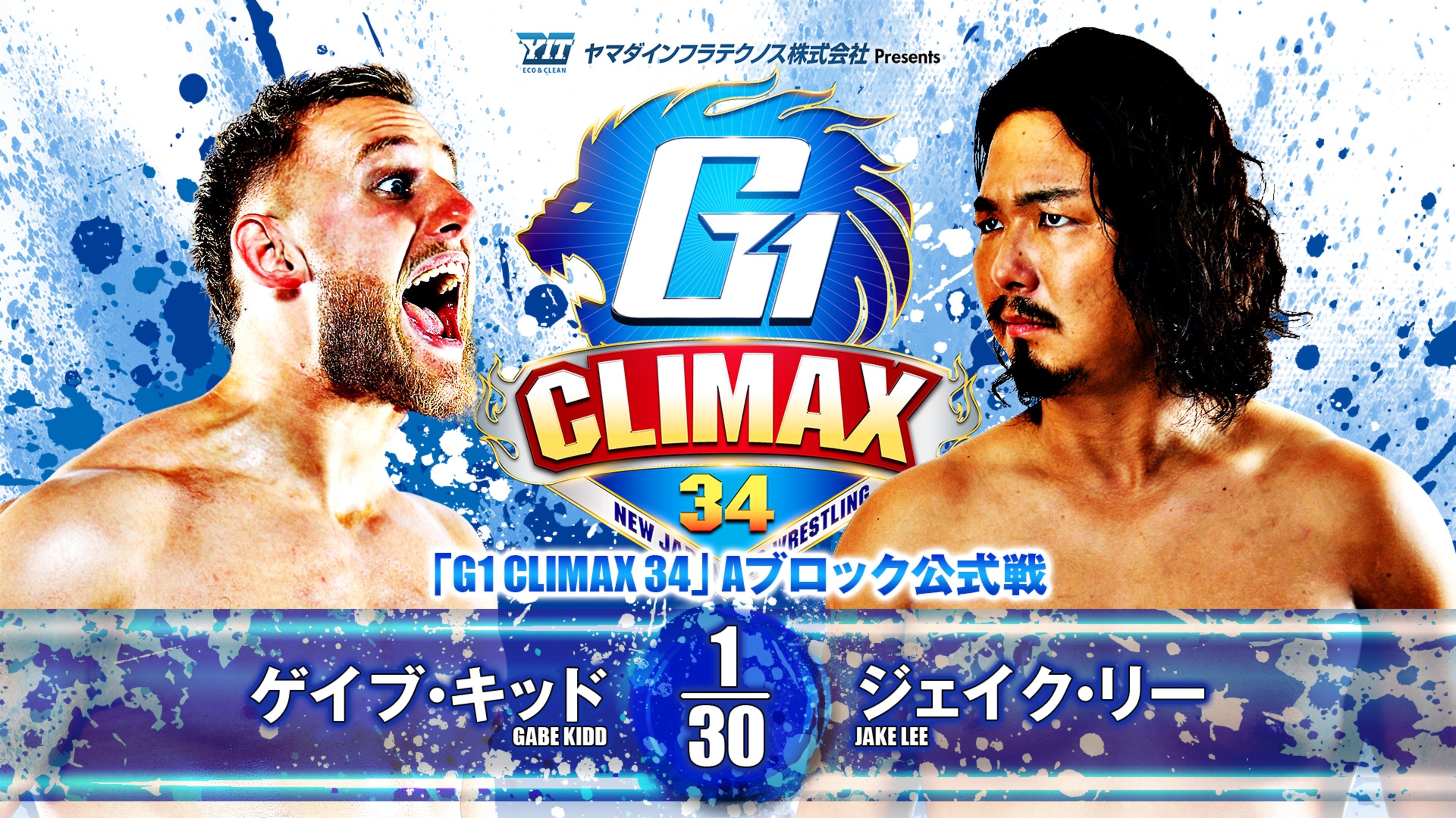 NJPW G1 Climax 34: Day 11