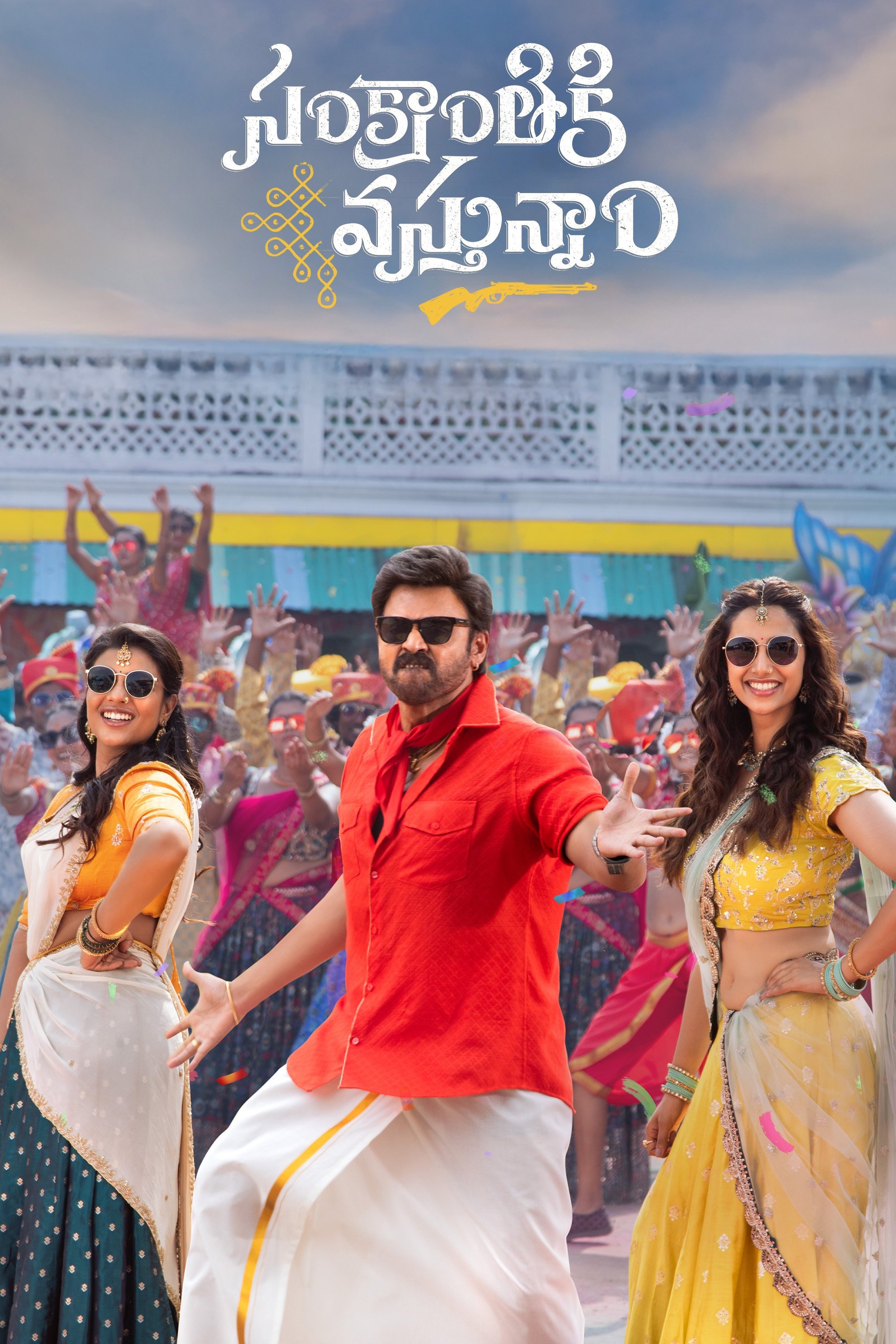 Sankranthiki Vasthunam (2025) Posters — The Movie Database (TMDB)