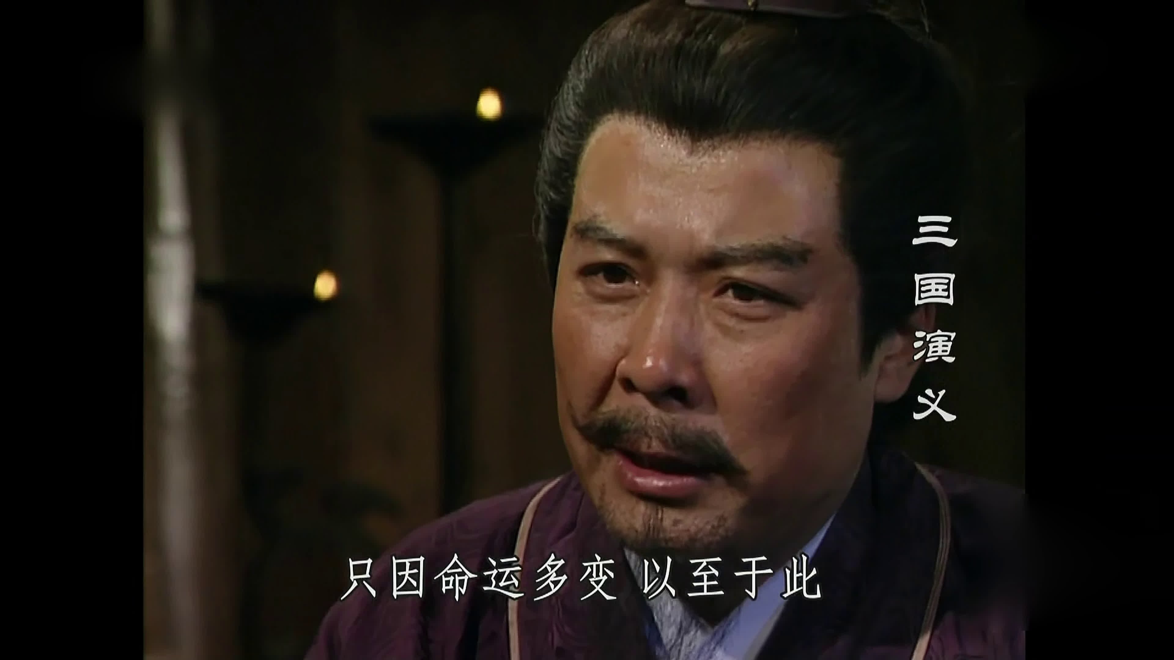 A Romance Of Three Kingdoms