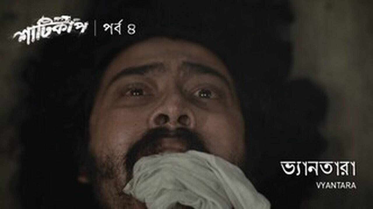 Thumbnail for Vyantara Season 1 Episode 4