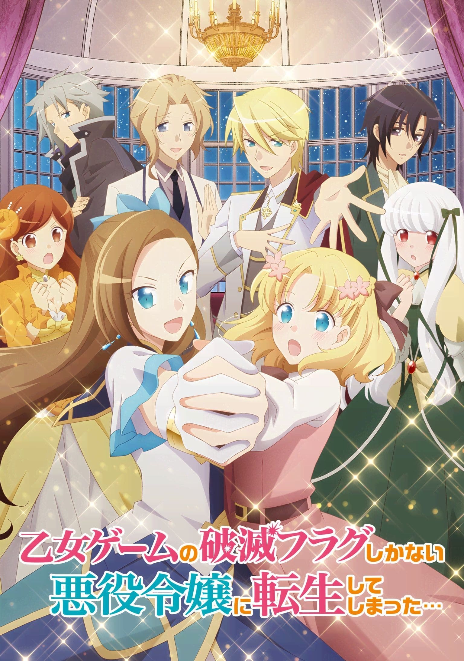 My Next Life as a Villainess: All Routes Lead to Doom! TEMPORADA 1 [Latino – Japones] MEDIAFIRE