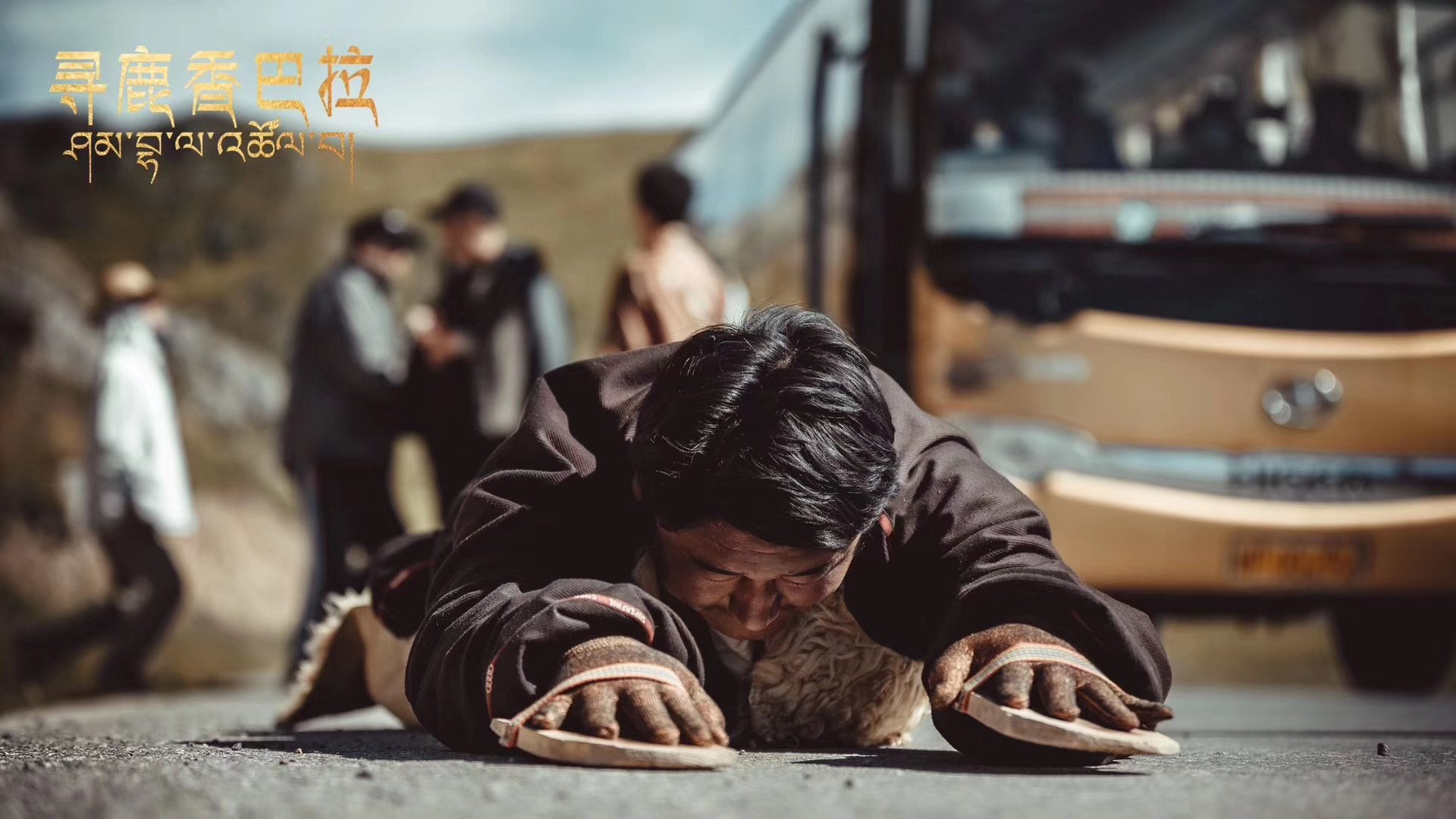 寻鹿香巴拉