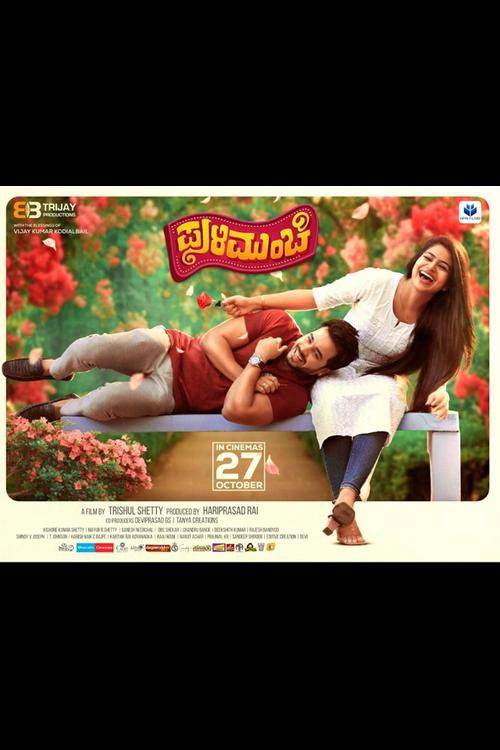 Poster for Pulimunchi (2023)