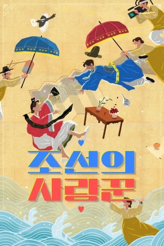 Chosuns Real Romantic - Season 1