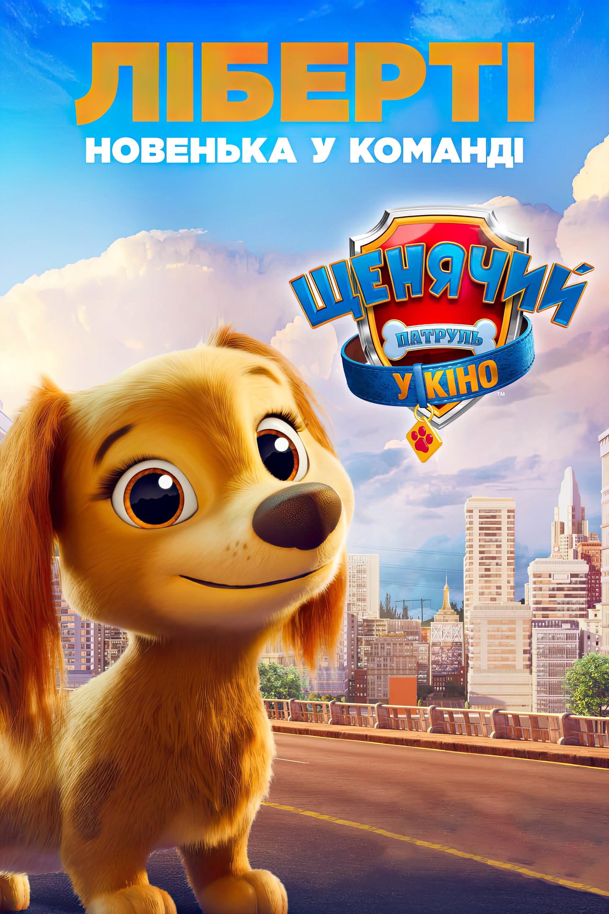 PAW Patrol: The Movie